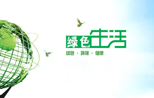 聚焦“双碳” | 兴源环境与重庆市西部气候投融资产...